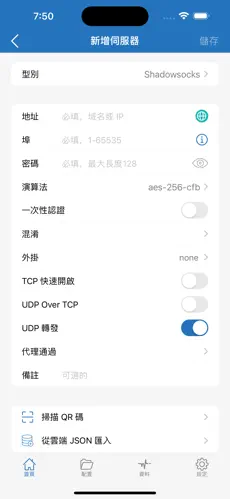 快连梯子官网android下载效果预览图