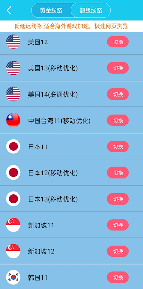 类似旋风加速度器的软件android下载效果预览图