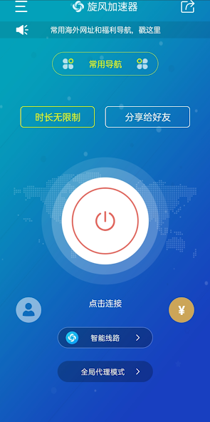 类似旋风加速度器的软件android下载效果预览图